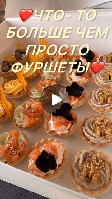 Больше, чем просто фуршеты…