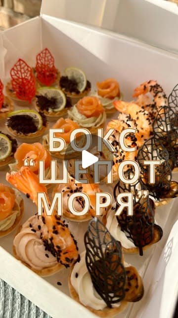 Бокс «Шепот моря»– вкус, который завораживает