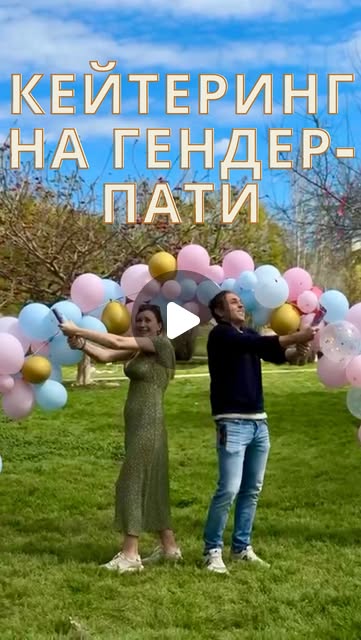 A gender reveal party is a touching moment…